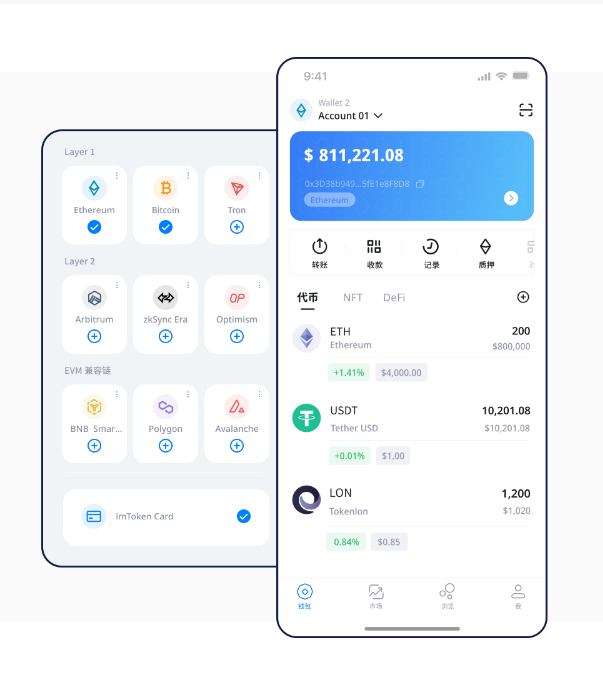 imtoken钱包下载